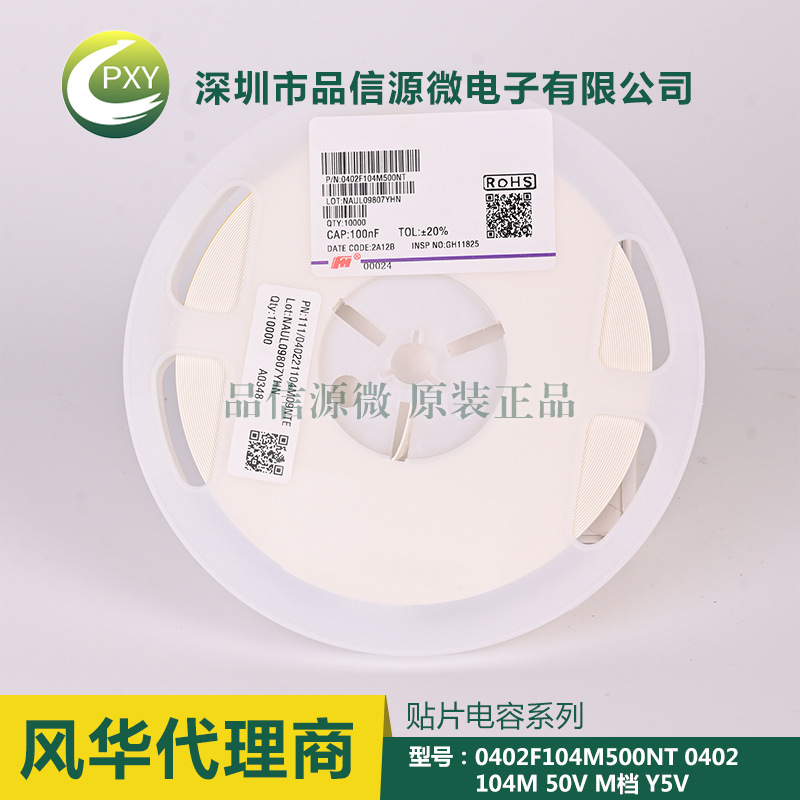 0603CG220J500NT 貼片電容 0603 22P 50V ±5% NPO 風(fēng)華代理