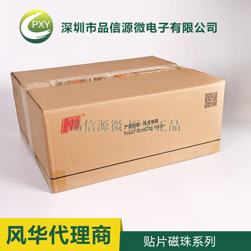 貼片磁珠CBG100505U102T 0402 1000R 風(fēng)華全系列代理